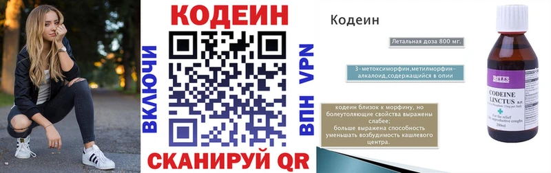 Кодеин напиток Lean (лин) купить наркотики сайты Когалым