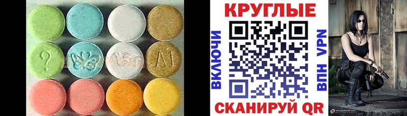 Экстази MDMA  KRAKEN рабочий сайт  Когалым 