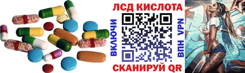 ЛСД экстази кислота Когалым