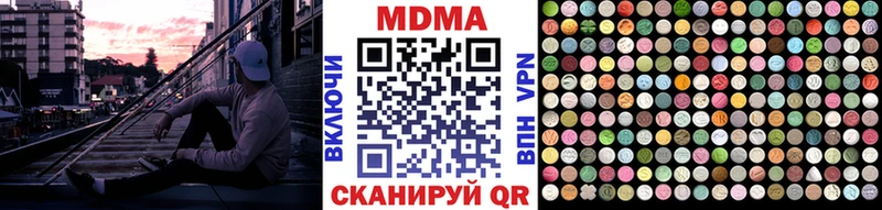 купить   Когалым  MDMA кристаллы 